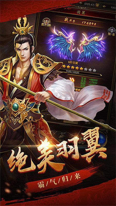 飞雪合击传奇截图