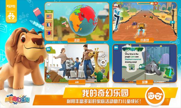 我的奇幻乐园截图