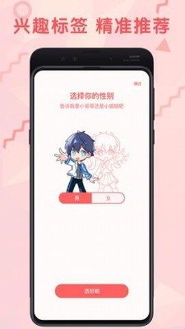无限漫画APP永久破解版