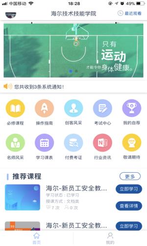 hi巧匠截图