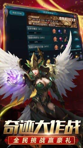 天使之战变态版