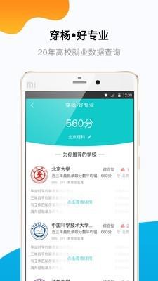 穿杨同学截图