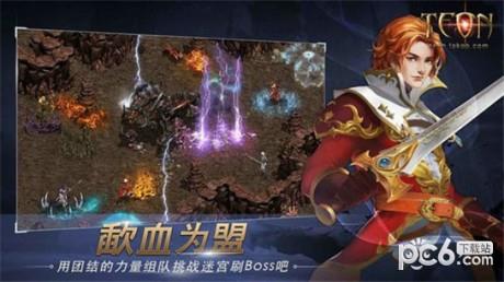 伊丁天堂截图
