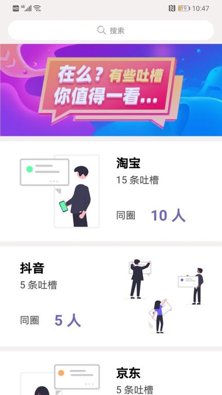 羊驼吐槽官方版截图