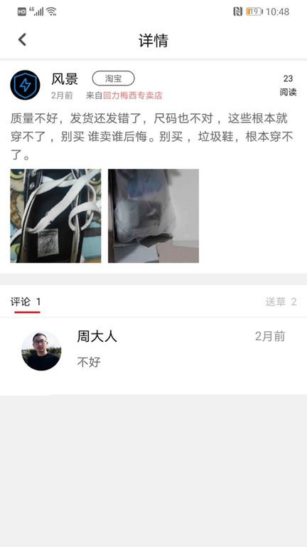 羊驼吐槽官方版截图