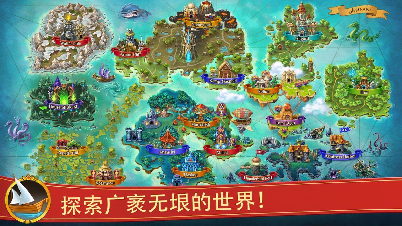 战矛在线截图