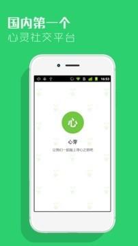 心芽亲子截图