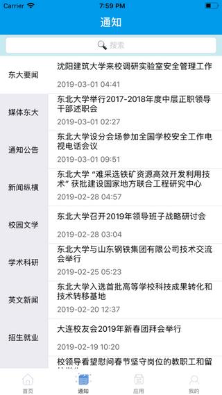 智慧东大