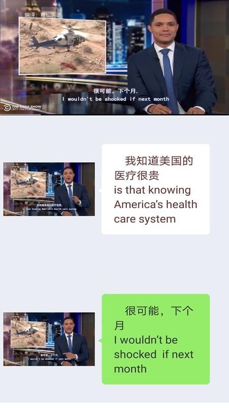 句句截图