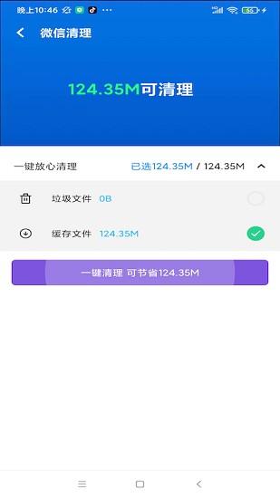 极速清理专业版