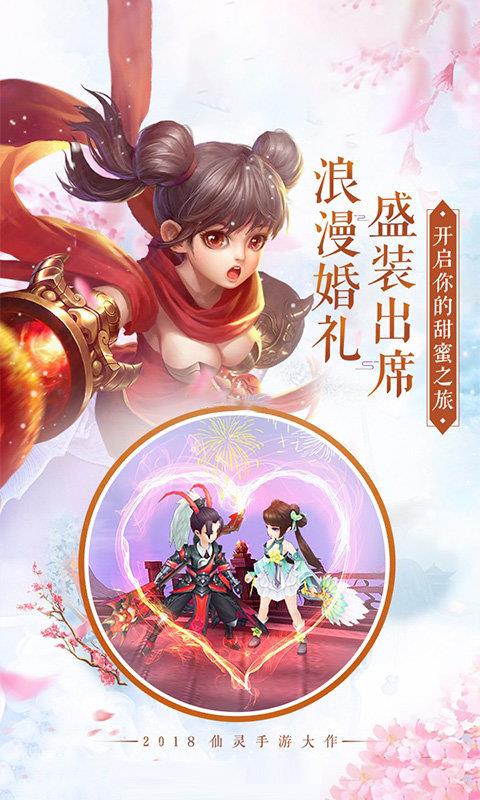 缥缈修仙截图