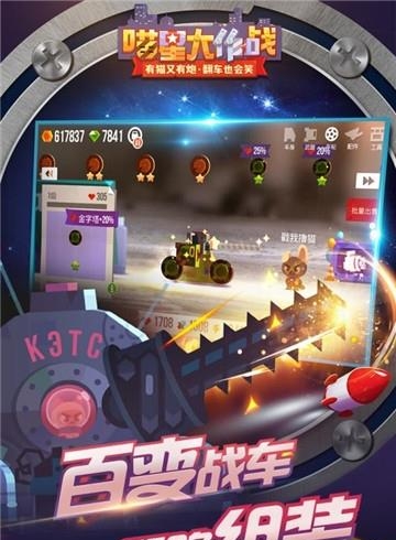 喵星大作战2021最新版