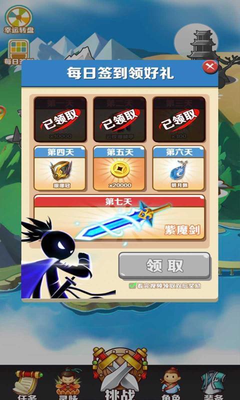 我功夫了得截图
