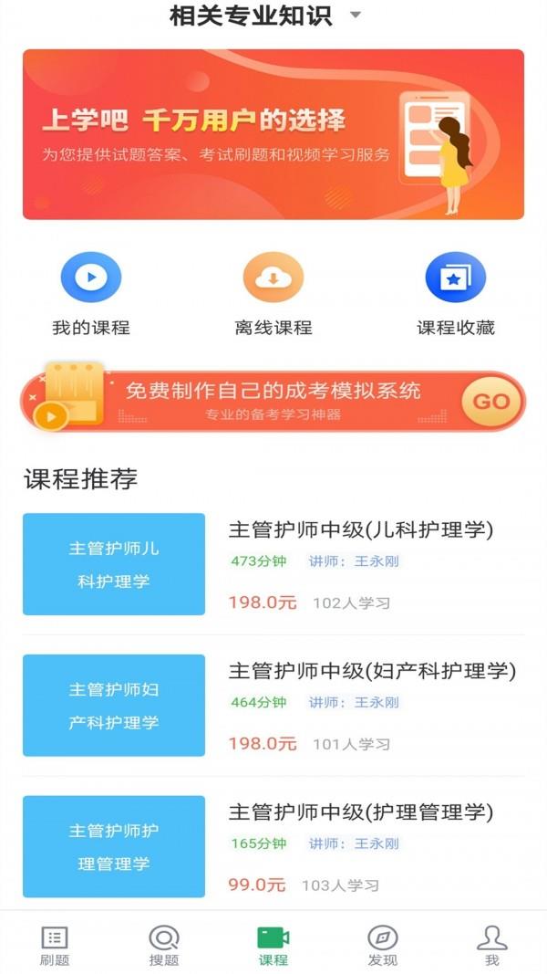 妇产科护理