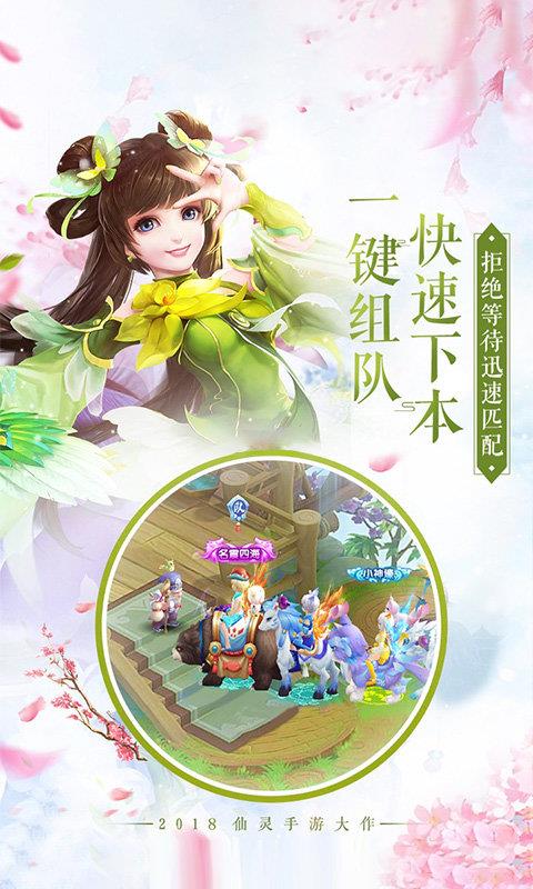缥缈修仙截图