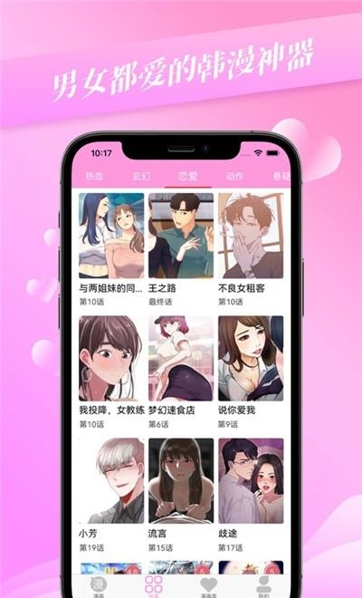 漫天星漫画