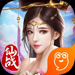 仙战怀旧版