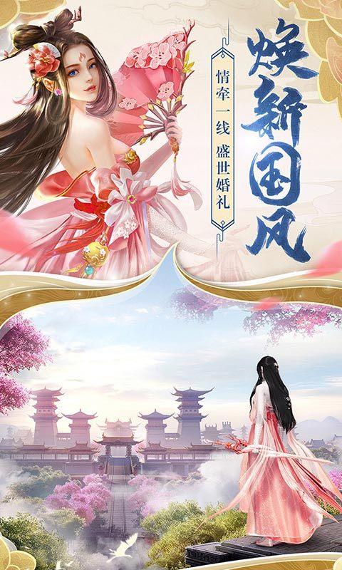 天缘传说