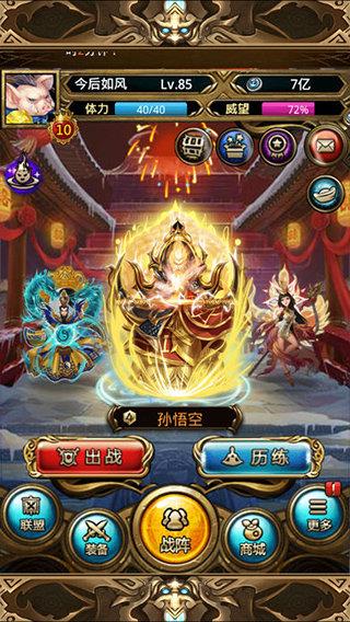 傲世西游