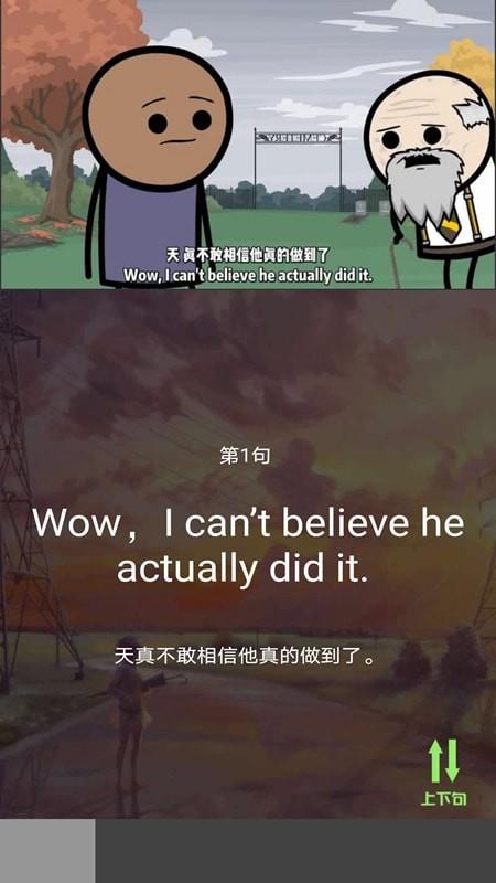 句句截图