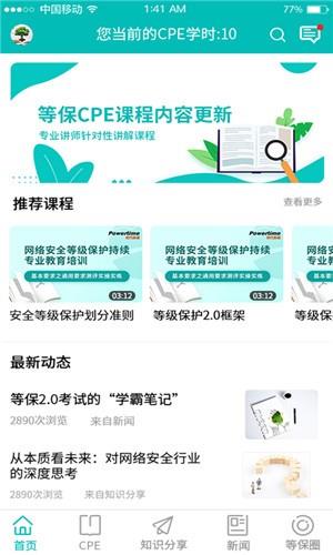 等宝CPE