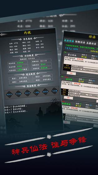 修真风云录截图