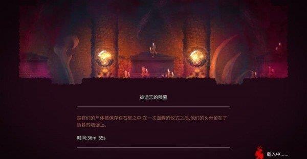 死亡细胞免费版截图