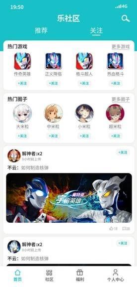 乐堂动漫乐社区