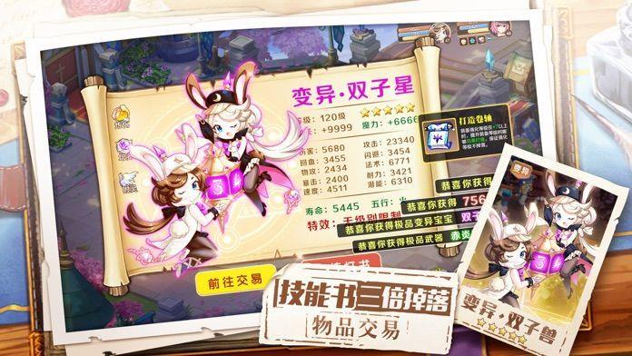梦幻之战截图