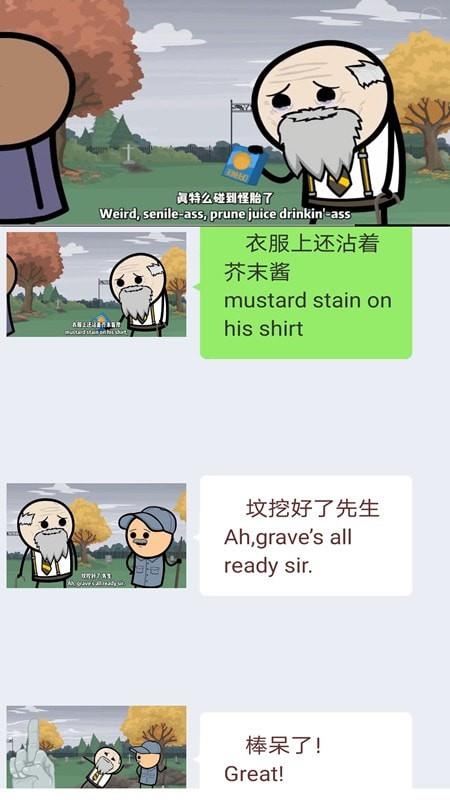 句句截图