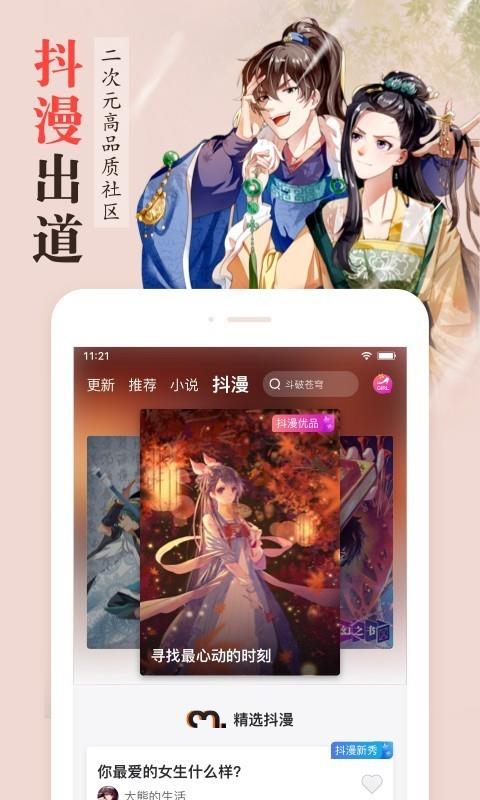 我的未婚夫候选人漫画免费版截图