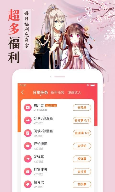 我的未婚夫候选人漫画免费版截图