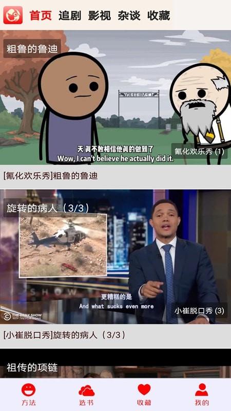 句句截图