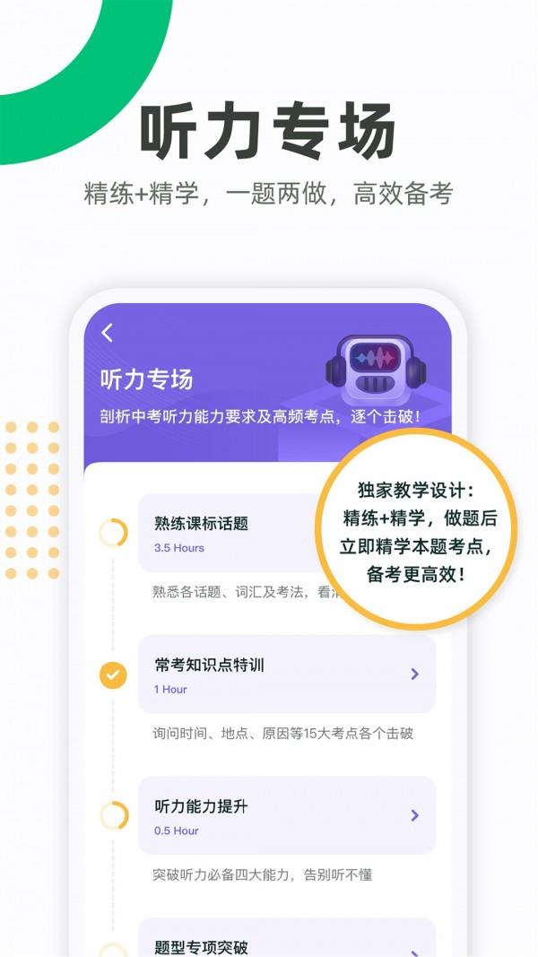 来言英语学生截图