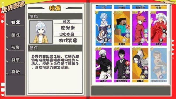 笑园eleven截图