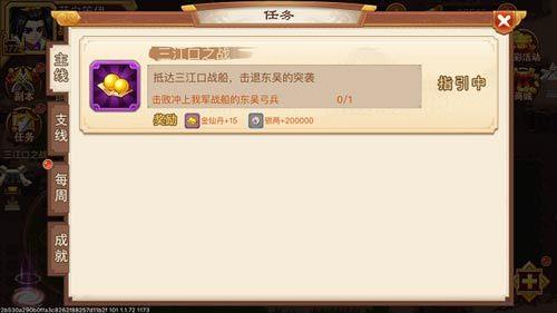 乱世曹操传截图