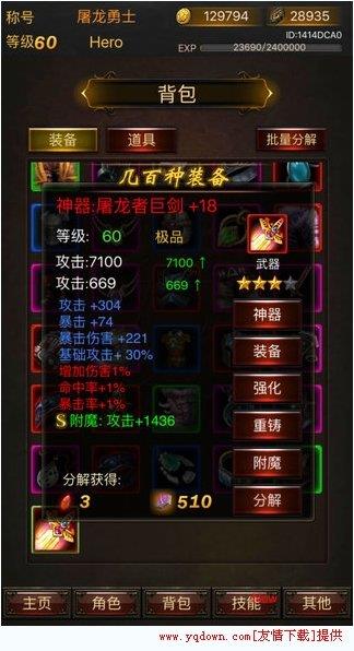 黑暗传说单机版截图