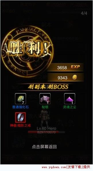 黑暗传说单机版截图