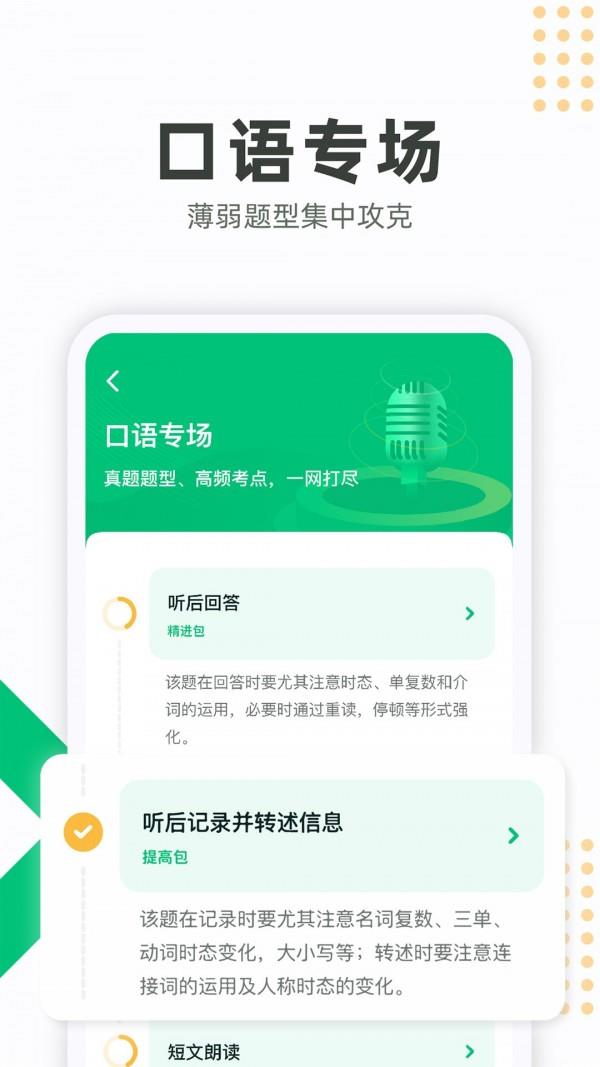 来言英语学生截图