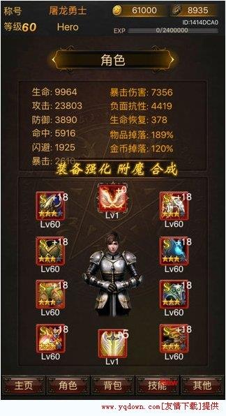 黑暗传说单机版截图