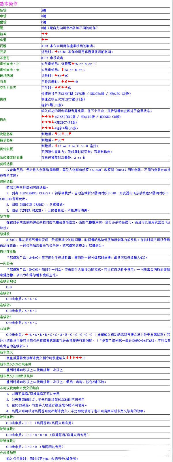 侍魂4截图