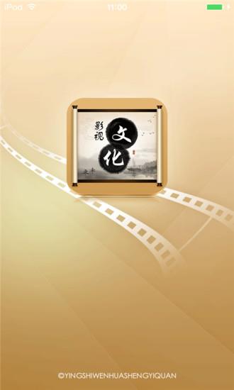 影视文化生意圈截图