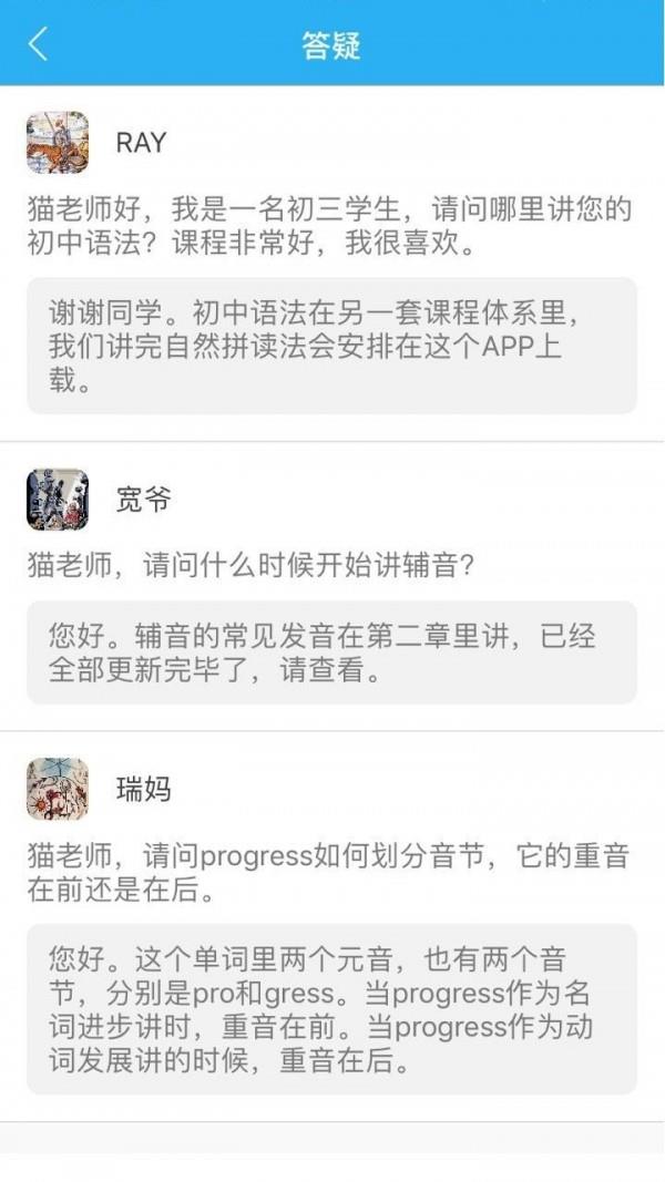 自然拼读截图