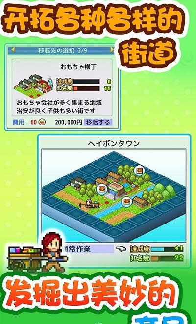 青空挖掘公司截图