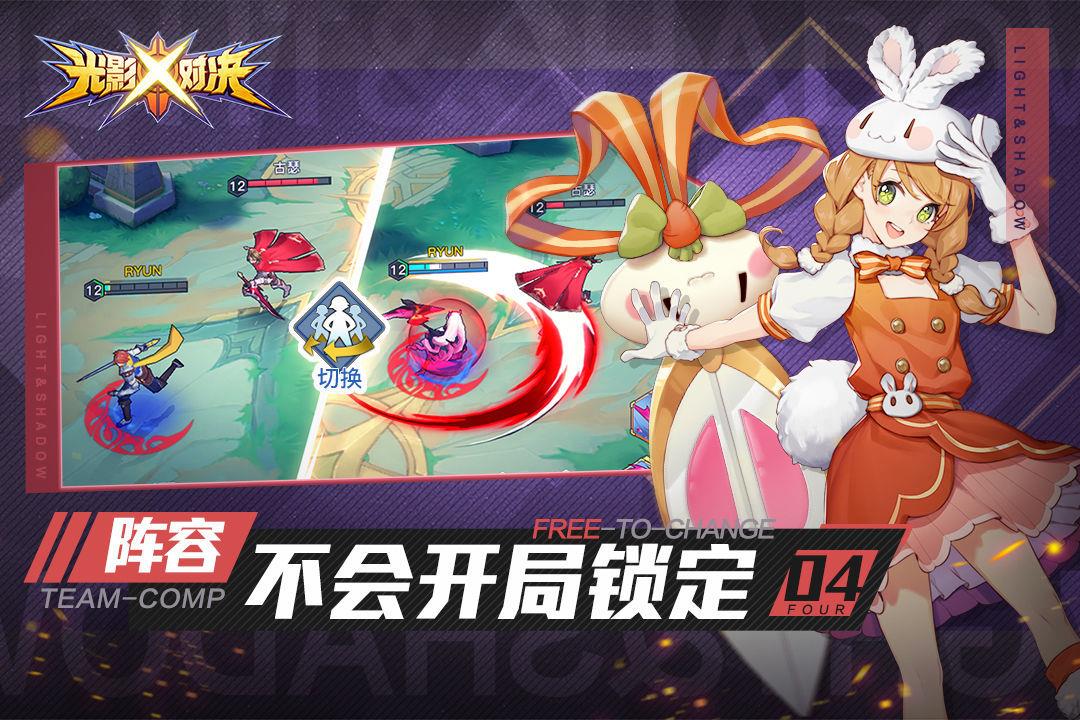 光影对决截图