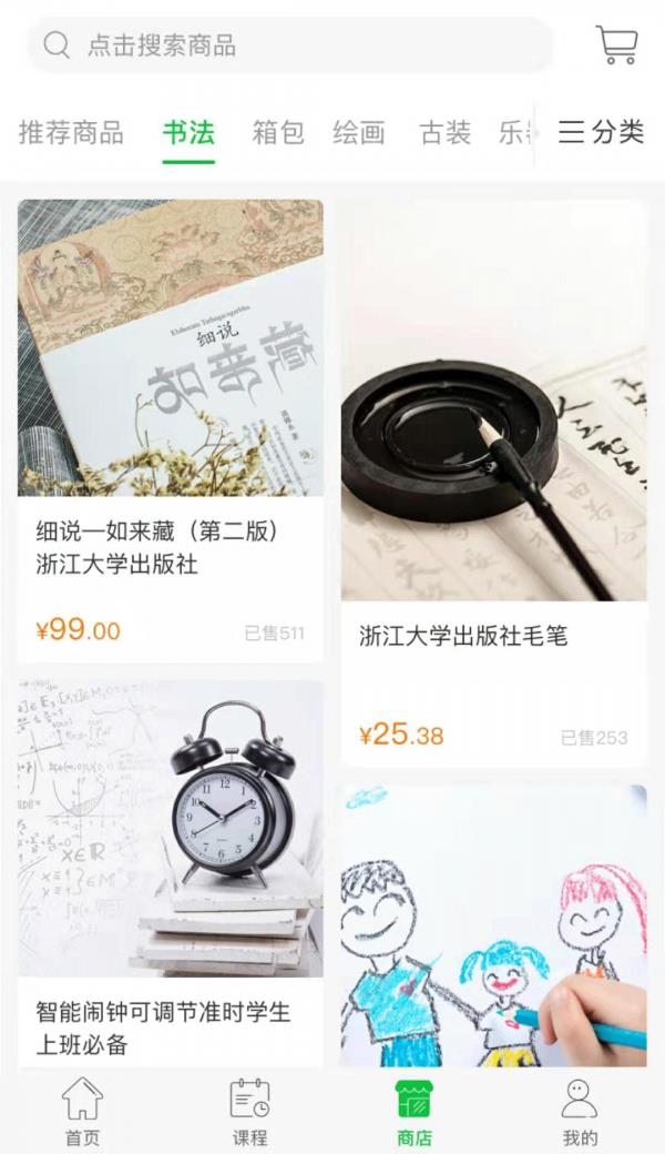 七课堂