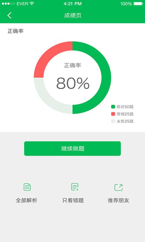 二级心理咨询师考试