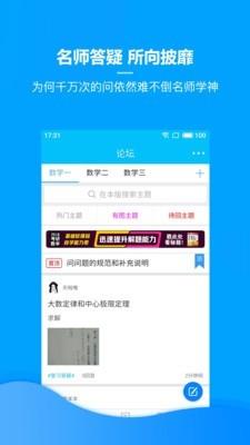 李正元考研