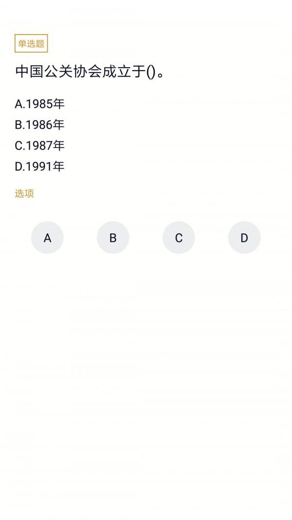 自考人力资源专业
