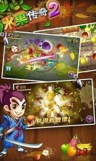 水果传奇2截图